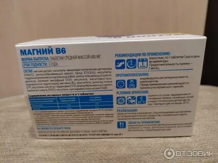 Магний актив стик пакет