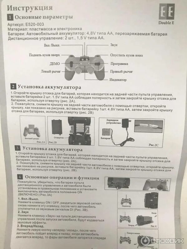 Asterus квадрокоптер инструкция. Пульт управления дрона Mobicaro. Дрон Мобикаро инструкция. Квадрокоптер инструкция. Mobicaro квадрокоптер инструкция