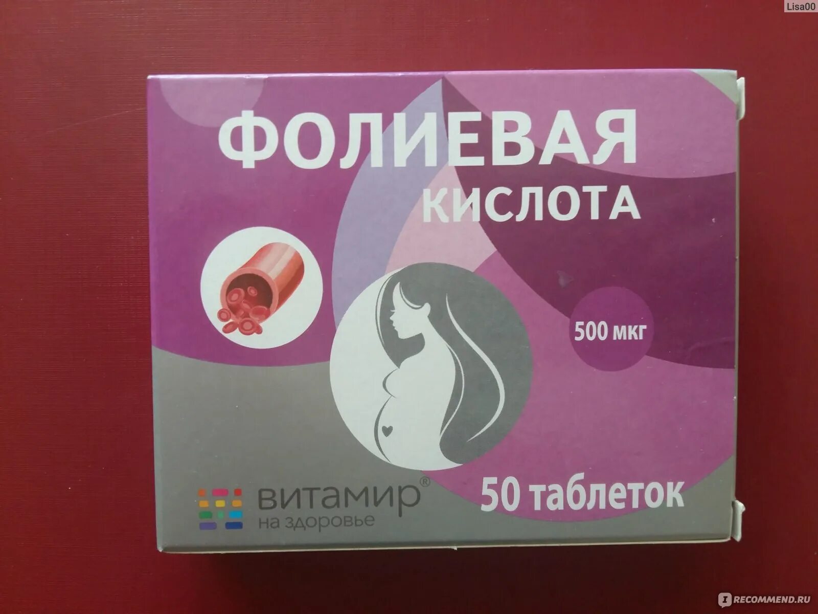 Фолиевая 500