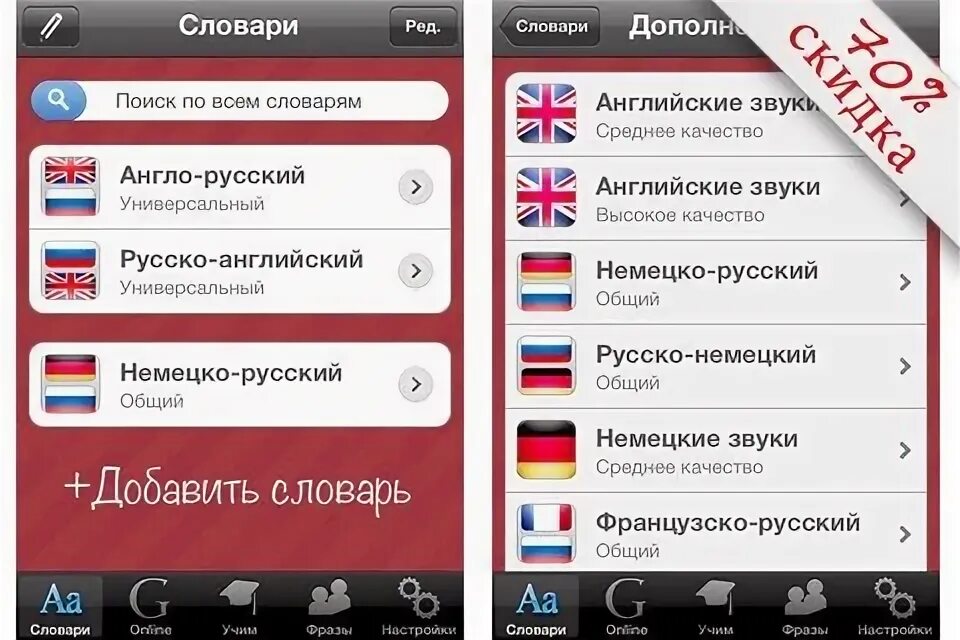 Включи программу говорим