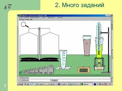 Виртуальные практические работы