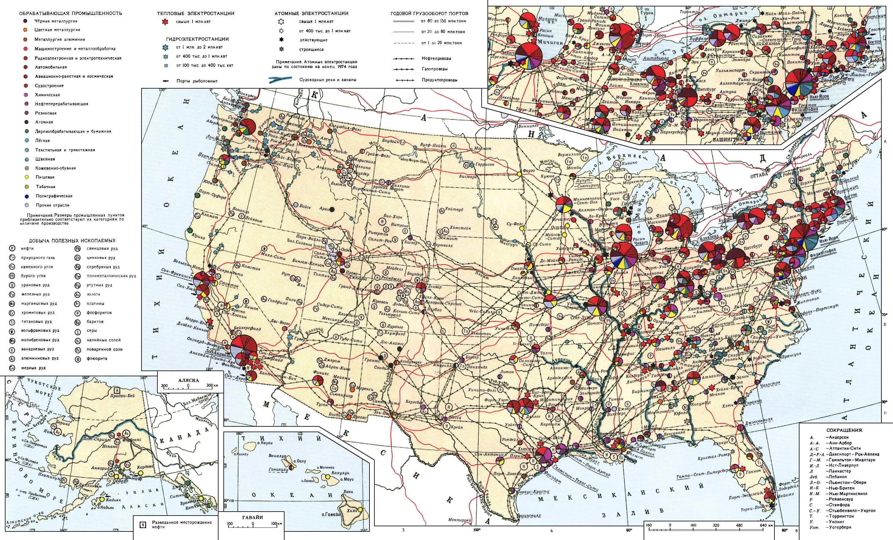 Какие полезные ископаемые в северной америке. Промышленность США карта. Карта США со Штатами промышленность. Полезные ископаемые в Штатах США карта.
