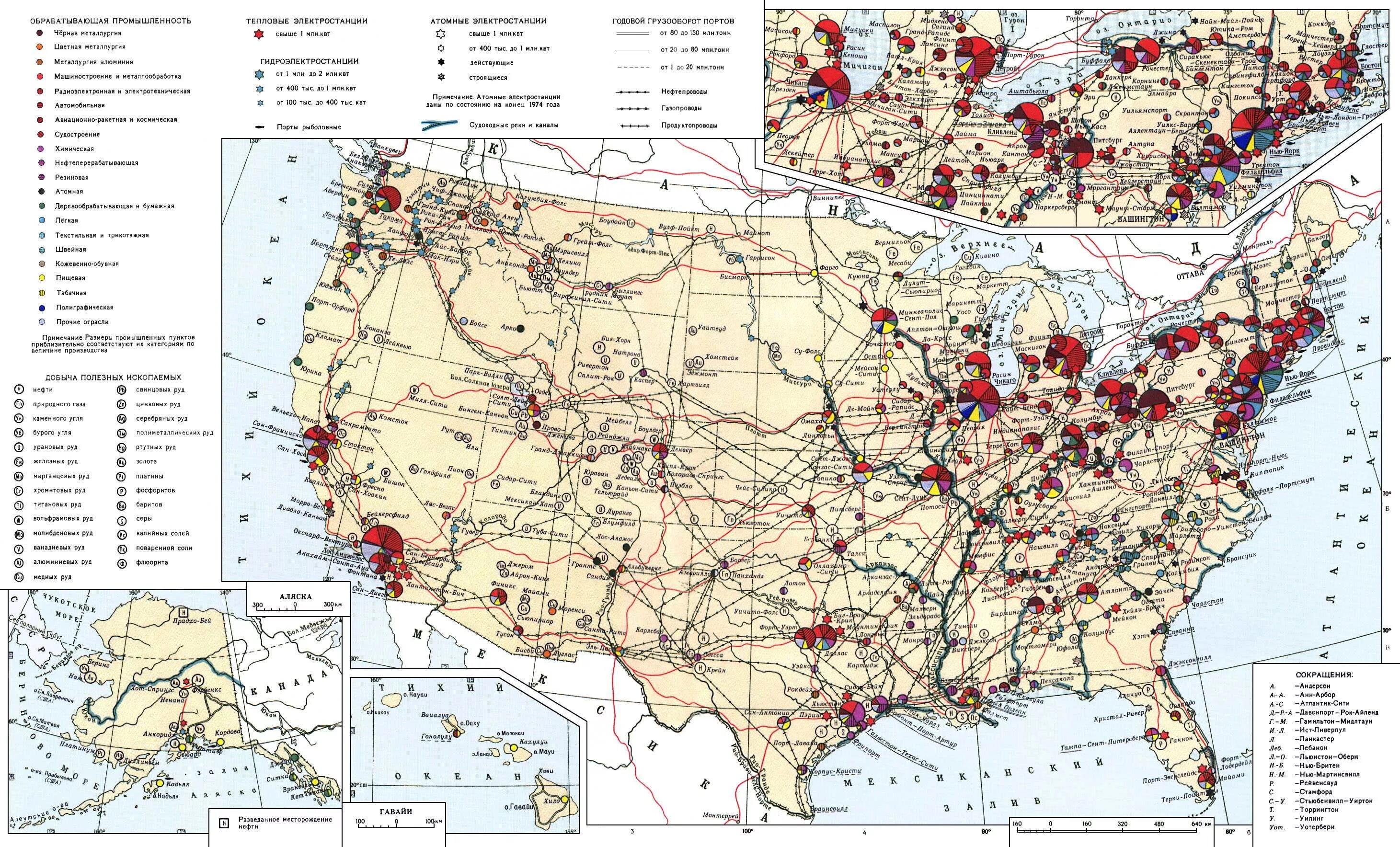 Промышленность США карта. Промышленность Штатов США карта. США основные промышленные центры карта. Главные полезные ископаемые сша