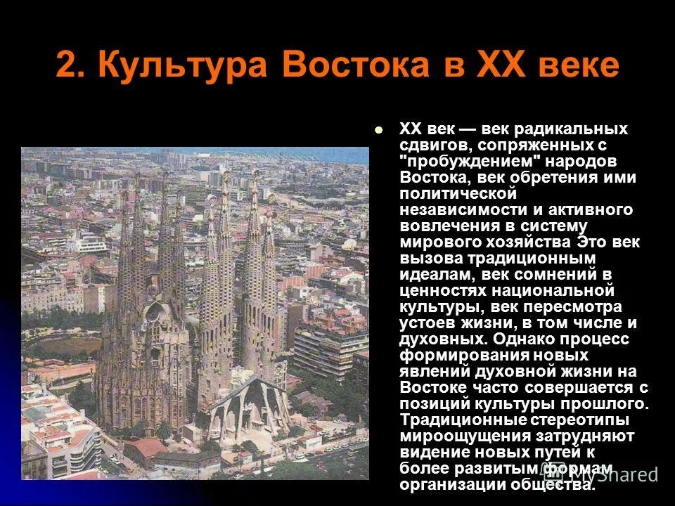 роль культуры востока. культура востока. роль культуры востока. культура восточных стран. разница культур запада и востока.