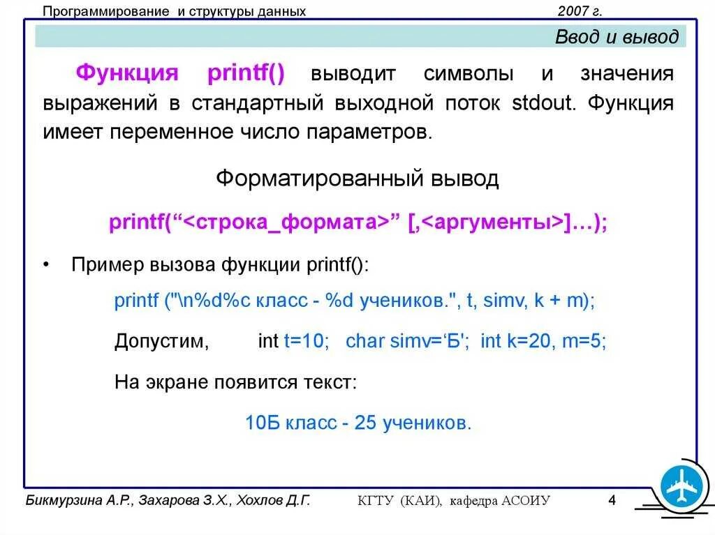 Переменные в баш