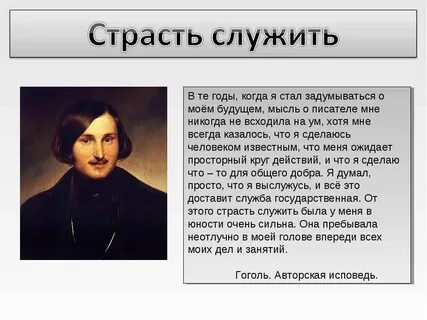 Образ гоголя кратко