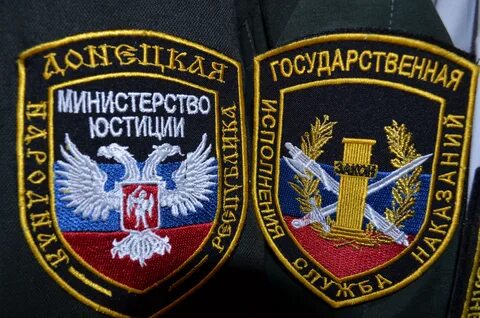 Государственная служба днр