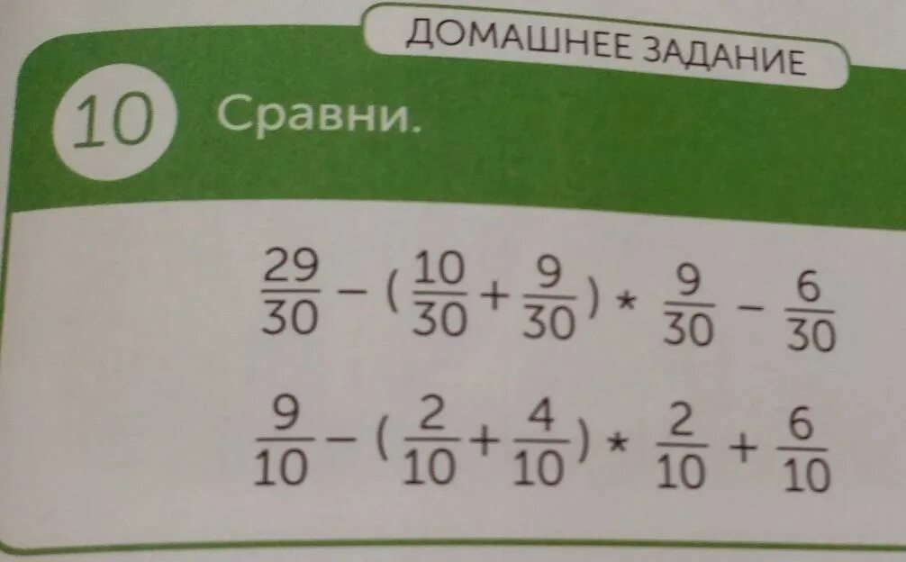 3 июня 10 30. Сравни 10+0 2+7 10-5 4+2. Сравни 10+0 2+7.