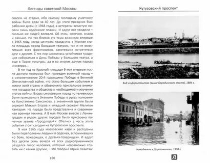 Книги кутузовский проспект