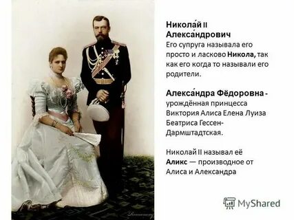Как называют мужа подруги