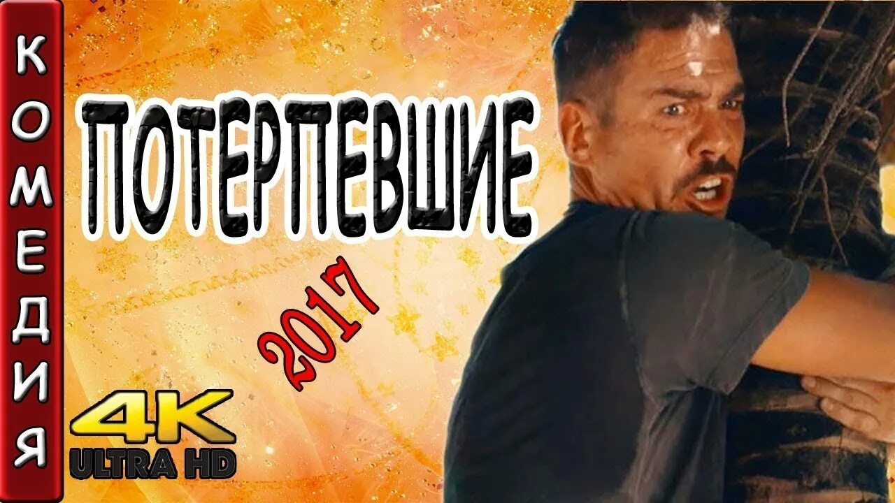 Потерпи видео