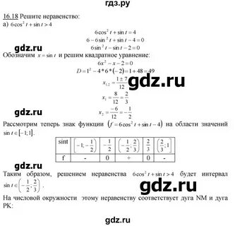 Стр 106 107
