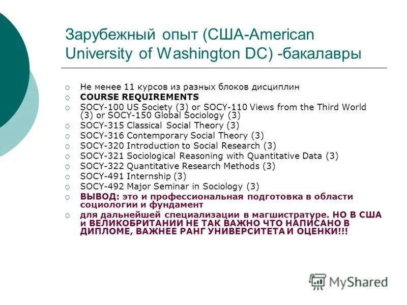 Career course разница. Академическое письмо на английском языке. Fin manager. Career course разница. Уровни cambridge exams.