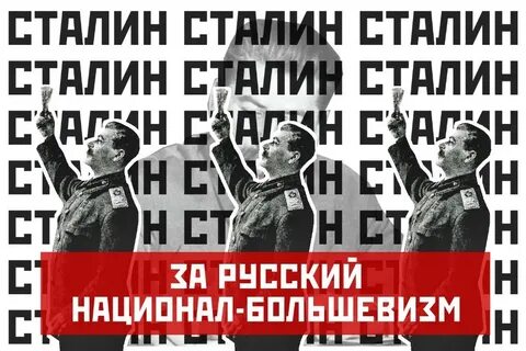 Большевистская идеология
