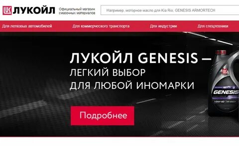 Лукойл бонус