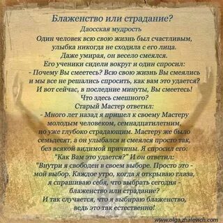 Притчи о жизни короткие