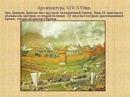 Кремль при донском