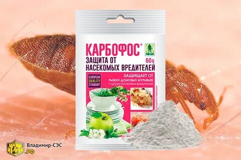 Карбофос от тараканов отзывы