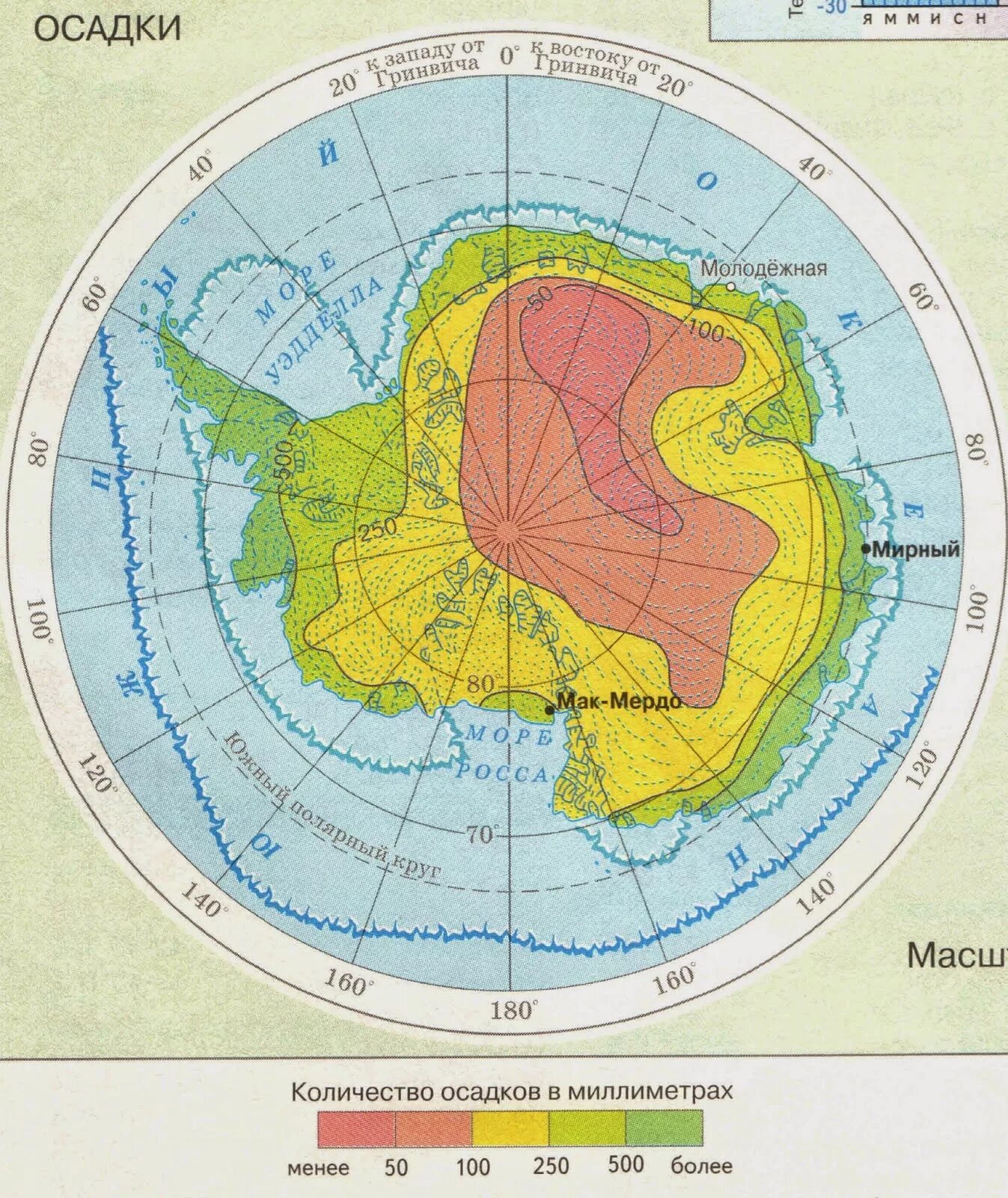 Южный океан пояса. Климат Антарктиды карта. Климатическая карта Антарктиды. Климат пояса Антарктиды. Климатическая карта Антарктиды 7 класс.