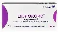 Долококс