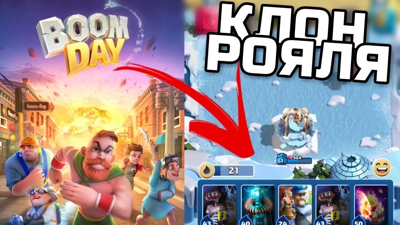 Клеш Роял игры Похожии. Игры похожие на Clash Royale. Игры похожие на клеш рояль на андроид. Игры похожие на рояль.