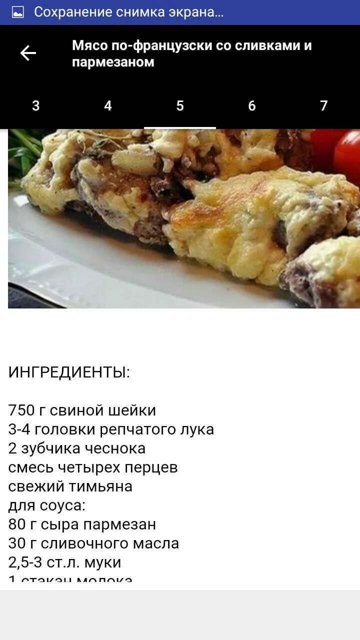 Мясо по французски рецепт. Мясо французски в духовке. Мясо про французский рецепт. Как готовится мясо по французски рецепт.