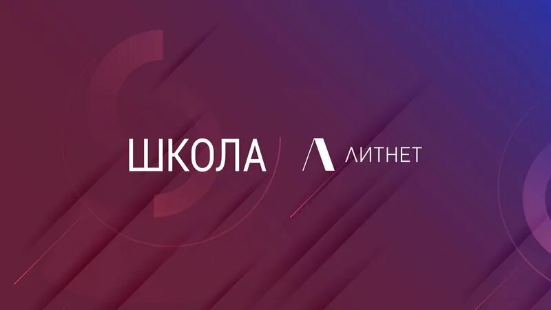 Литнет киров. Литнет киров
