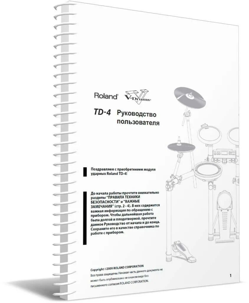 Роланд инструкция. Roland juno d инструкция на русском языке. Роланд инструкция. Roland em 20 инструкция на русском. Roland e96 инструкция на русском языке.