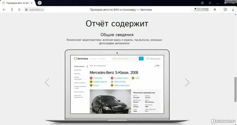 Автомобиль узнать vin по номеру автомобиля