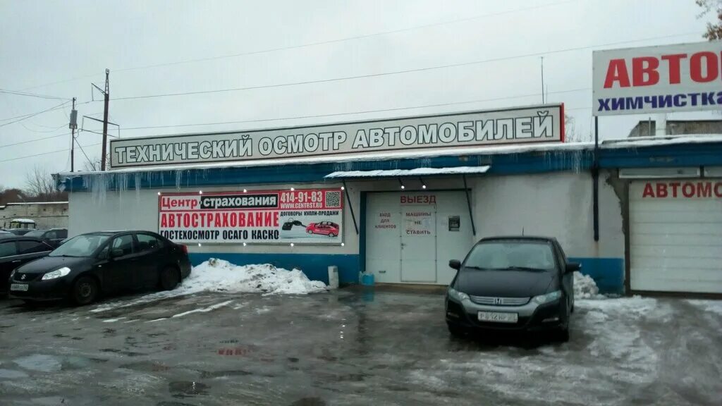 Сан рено автосервис нижний новгород. Линия техосмотра. Техосмотр ижевск. Балакинская 45 а. Техосмотр нижние поля.