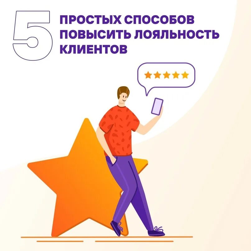 Лояльность покупателей. Повышение лояльности клиентов. Преимущества лояльного клиента. Повышение клиентов. Повышение лояльности клиентов.