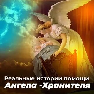 Ангелом вошла ты в мою жизнь