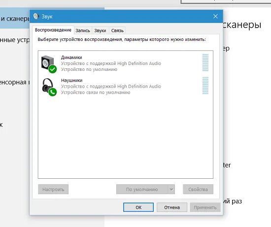 Виндовс 10 звук в наушниках тихий звук. Пропал звук в наушниках. Пропал звук в наушниках на компьютере. Тихий звук с наушников на компьютере. Значок наушников на телефоне и пропал звук