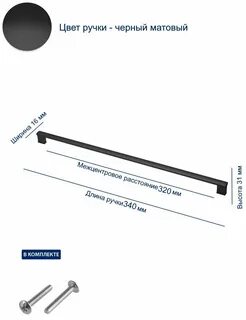 Межцентровое расстояние ручек