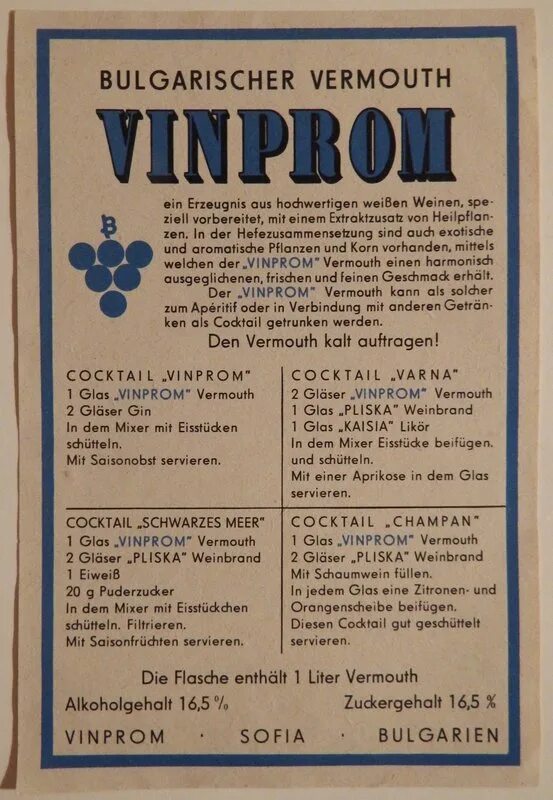 вермут кроссворд. напиток винный "вермут гран торино бьянко". вермут кроссворд. белый вермут. венгерский вермут в ссср.