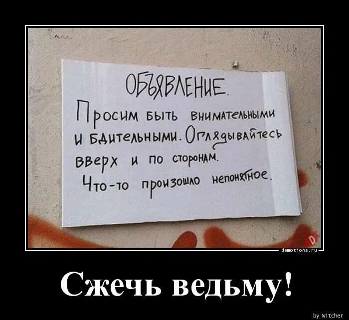 Прошу быть внимательнее