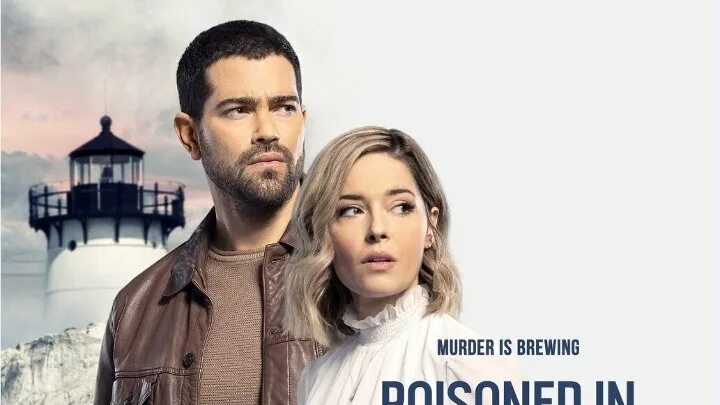 Расследование на мартас винъярд. Расследования на мартас-винъярде: корабли в ночи. Расследования на мартас. Расследования на мартас-винъярде. Настоящий полицейский.