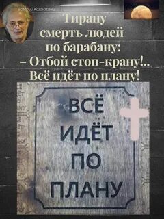 Умерший тиран