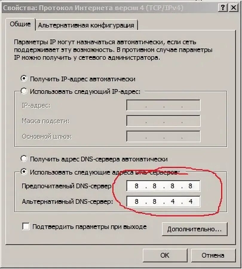 Что делает днс сервер на телефоне. Предпочитаемый ДНС сервер. Лучший IP DNS серверов. Таблица DNS сервера. ДНС сервер Мос.