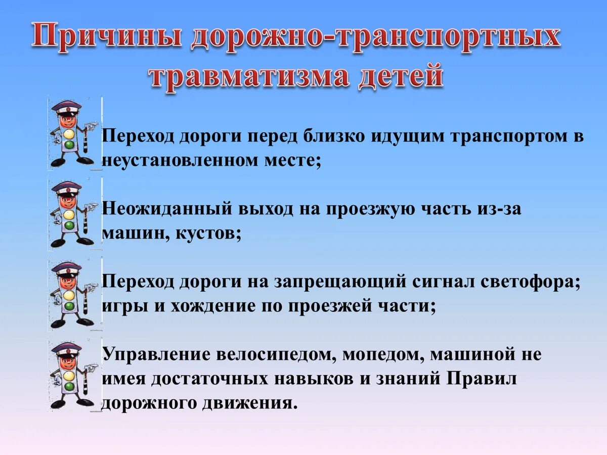 Призваны обеспечивать безопасность