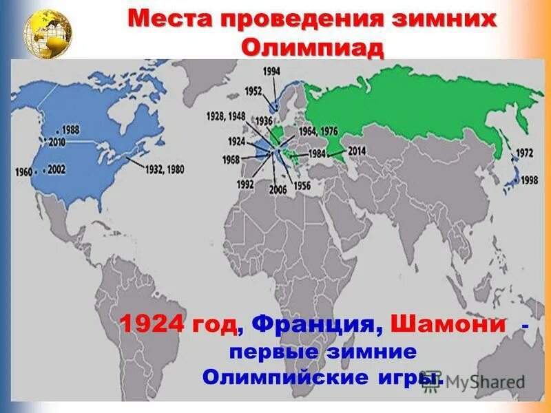 таблица зимних олимпийских игр по годам. места проведения зимних олимпийских игр. место проведения олимпиады. места проведения зимних олимпийских игр. зимние олимпийские игры с 1924 года таблица.