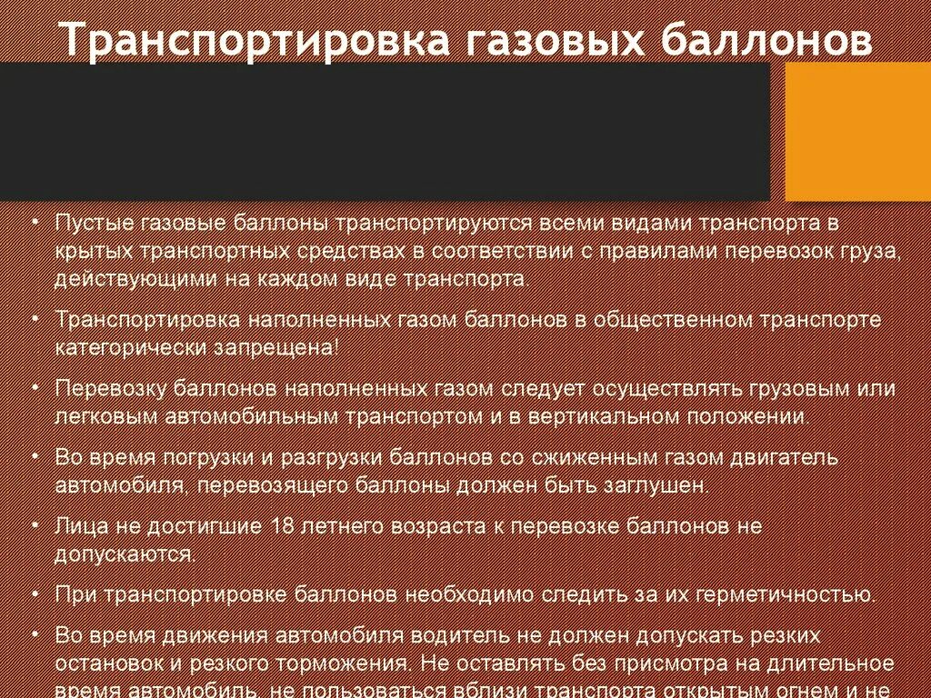 Почему сжатые газы содержат в специальных