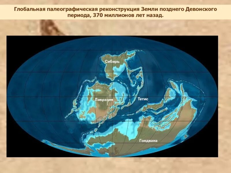 Земля 180 млн лет назад