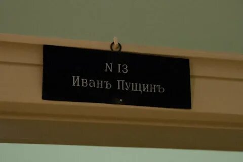 Номер пушкина