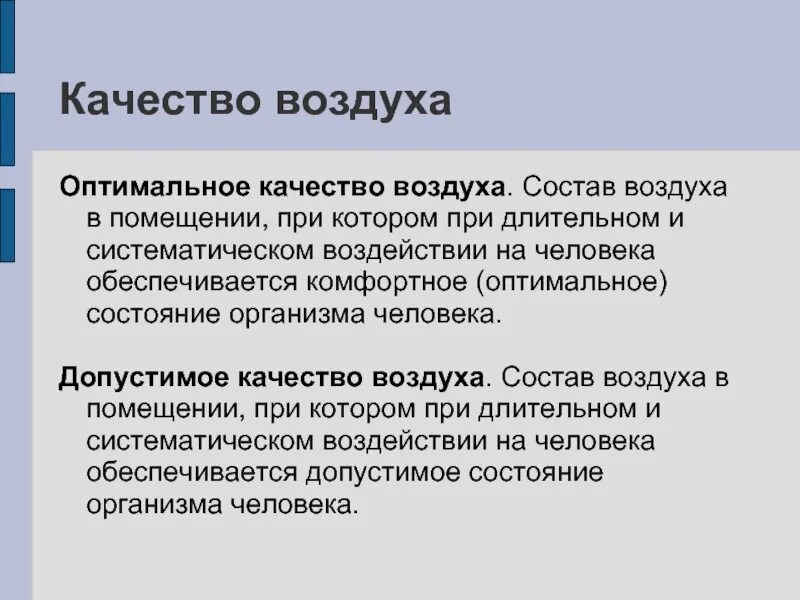 При длительном и систематическом