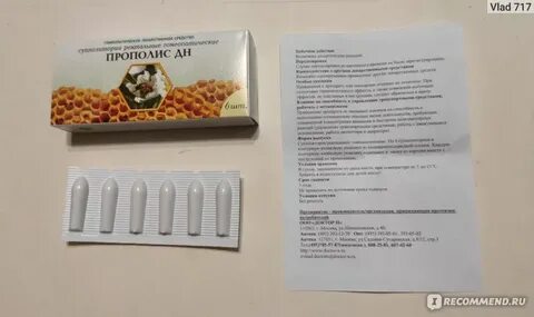 Прополис дн суппозитории