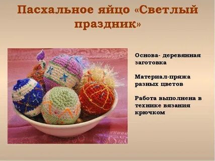 Технология 5 класс яйцо