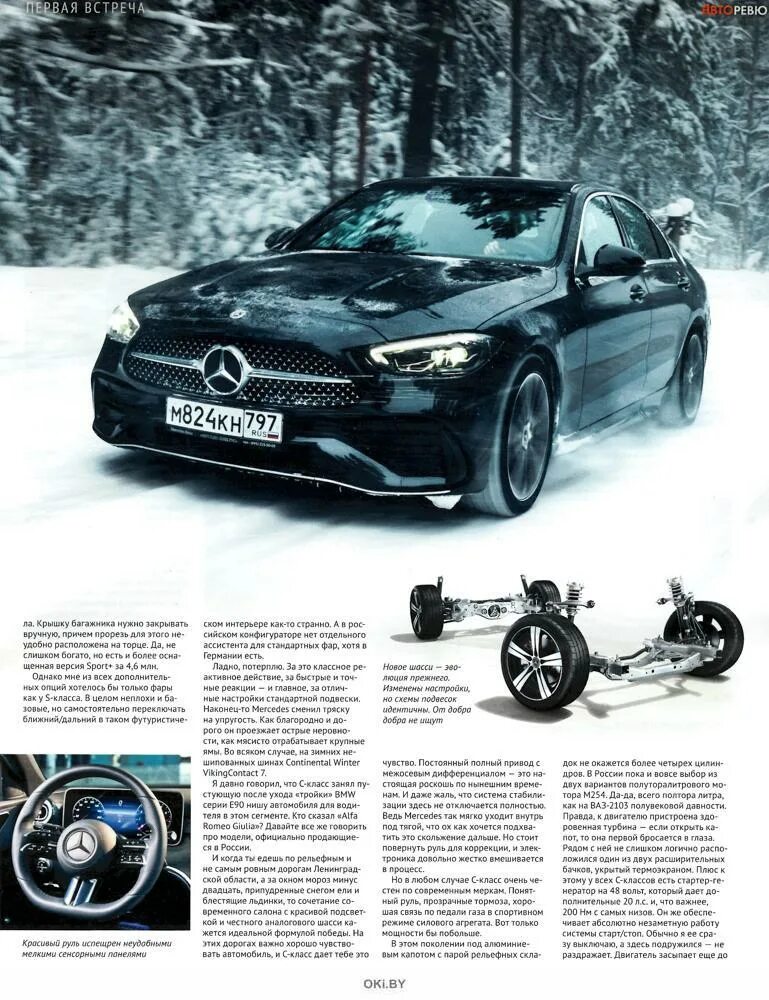 Авторевю 24. Авторевю no 5 2024. Авторевю 1993. Журнал авторевю. Журнал авторевю.