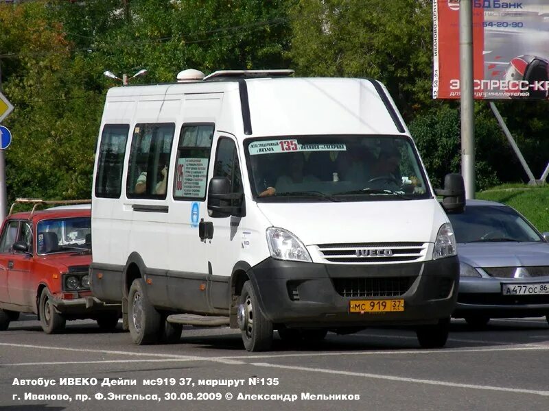 135 Маршрутка Иваново. Маршрут 135 маршрутки Иваново. Iveco Daily 45с15. Ивановские автобусы.