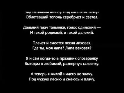 Плачет и смеется песня лиховая